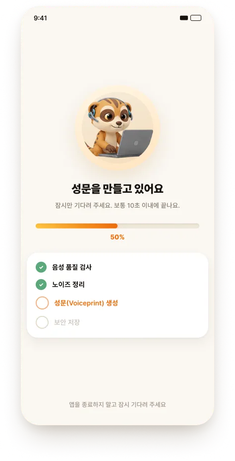 STEP 2 · 성문 생성 화면
